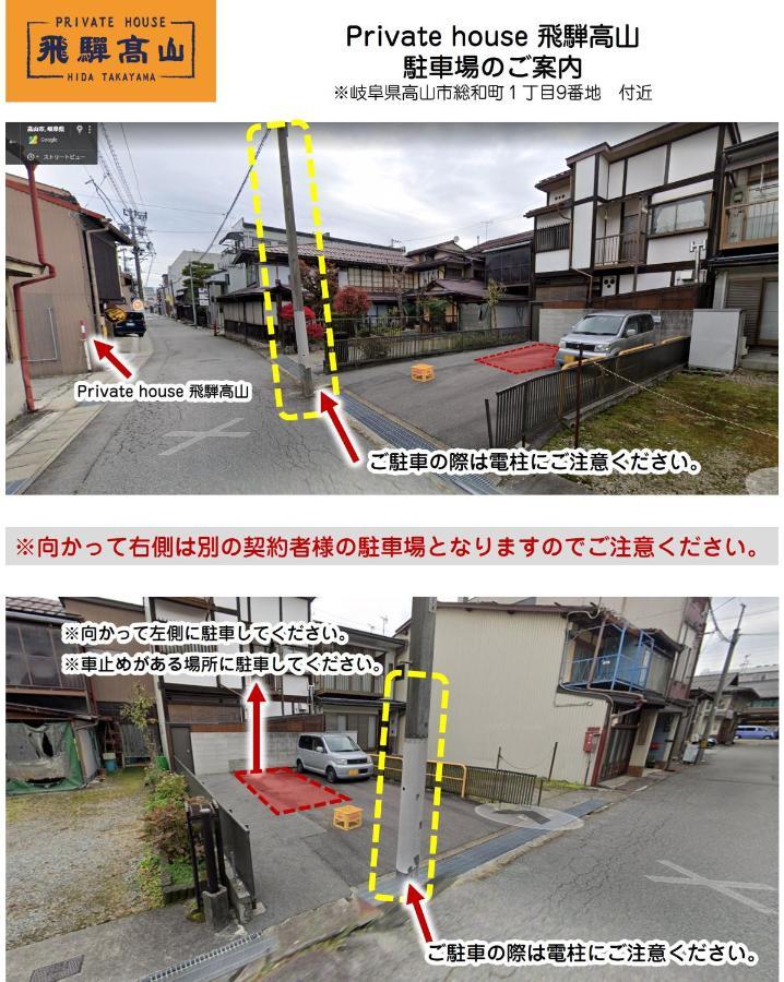 Private House Hidatakayama Takayama  Eksteriør billede