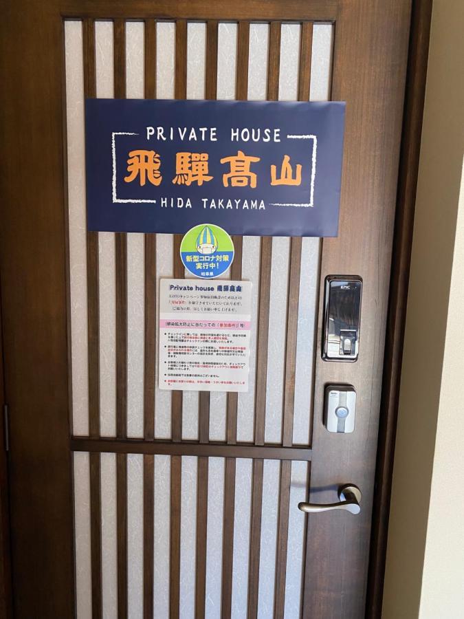 Private House Hidatakayama Takayama  Eksteriør billede