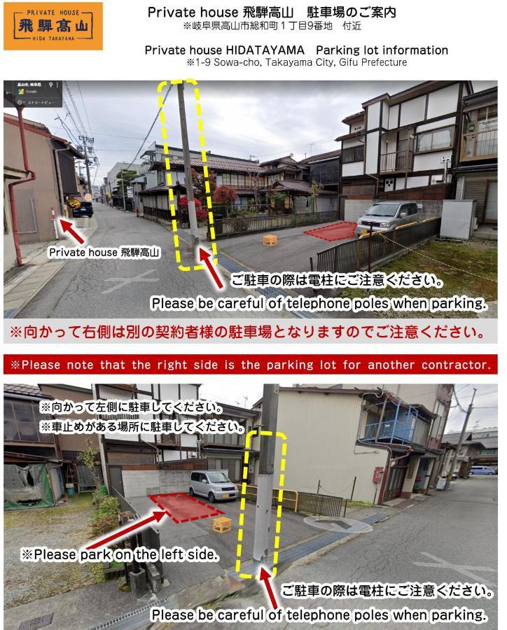 Private House Hidatakayama Takayama  Eksteriør billede